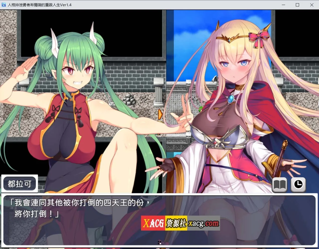 【爆款RPG/官中/步兵】人格排泄勇者希尔薇的重启人生 官方中文无码版【2G】 畅玩游戏 预览第2张-XACG动漫资源社——中文ACG动漫游戏社区 【爆款RPG/官中/步兵】人格排泄勇者希尔薇的重启人生 官方中文无码版【2G】 - 内容配图2