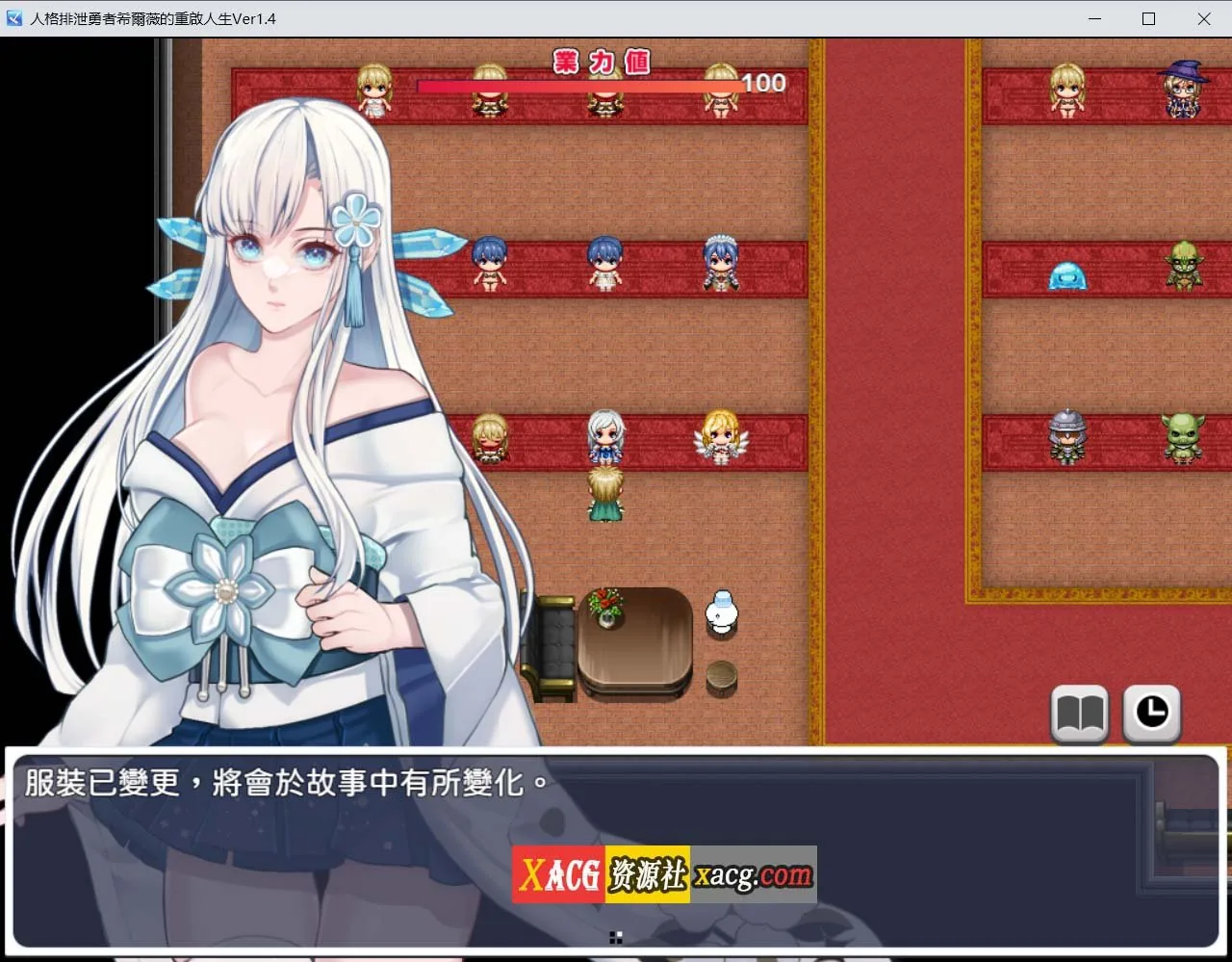 【爆款RPG/官中/步兵】人格排泄勇者希尔薇的重启人生 官方中文无码版【2G】 - 内容配图6
