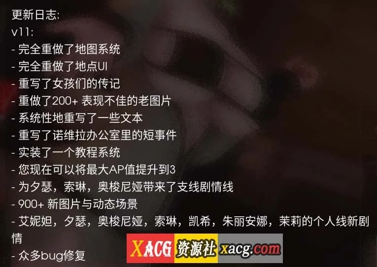 【神作SLG/官中/动态】凤凰 V0.13.0 官方中文版+外传2部【PC+安卓/5G】 - 内容配图8