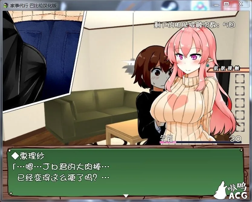 【互动SLG/汉化/动态】家事代行 V2 精翻汉化修复版/全CG存档/攻略【PC+安卓/1.6G/更新】 畅玩游戏 预览第10张