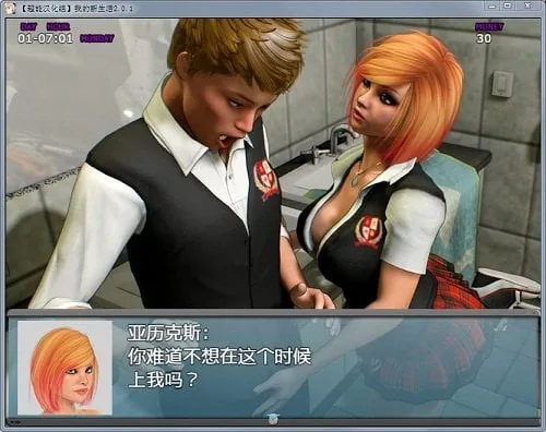 我的新生活 My New Life v1.8.2 中文版