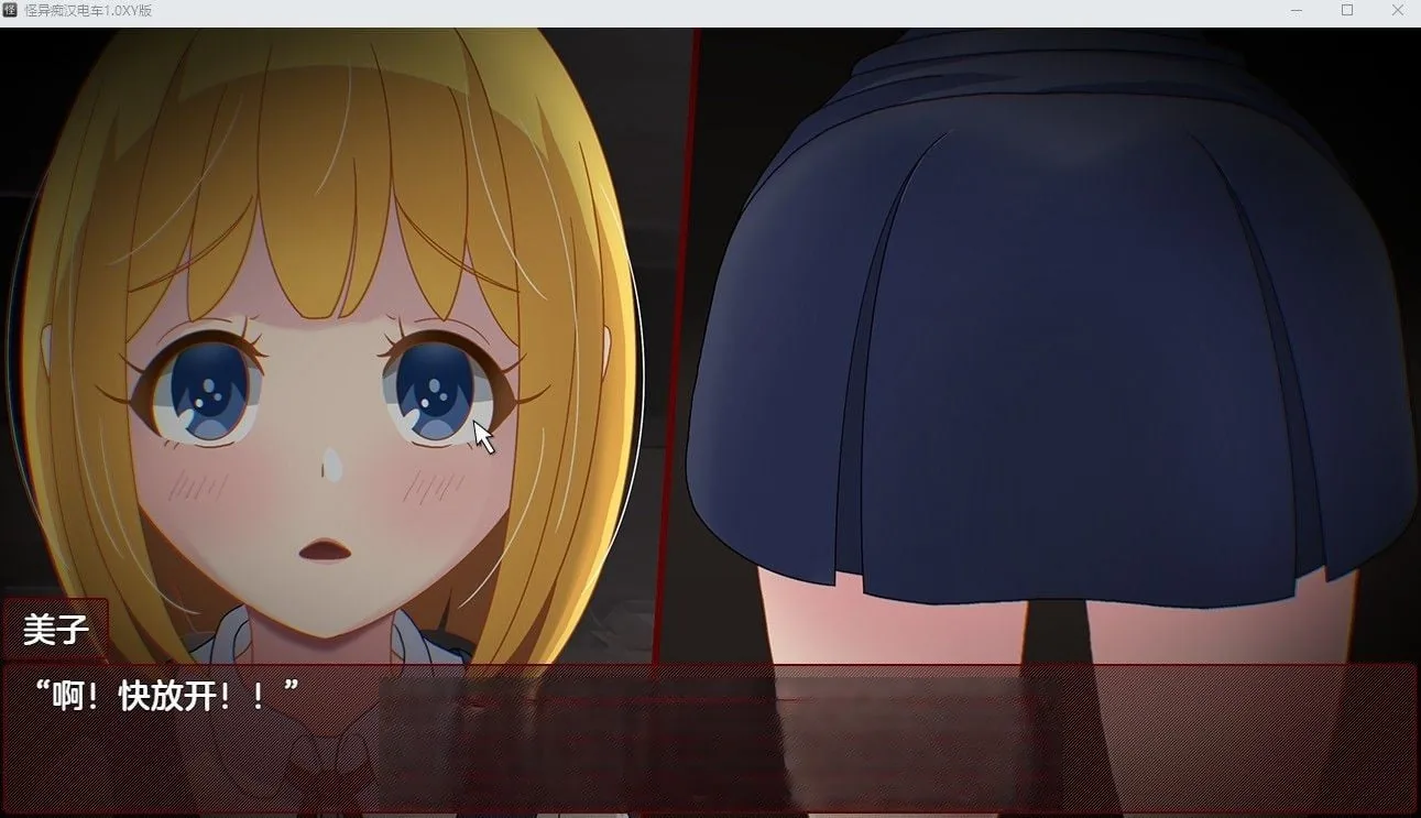 {日系RPG/汉化}怪异痴汉电车1.1汉化版{PC+安卓/1.42gb} - 内容配图2