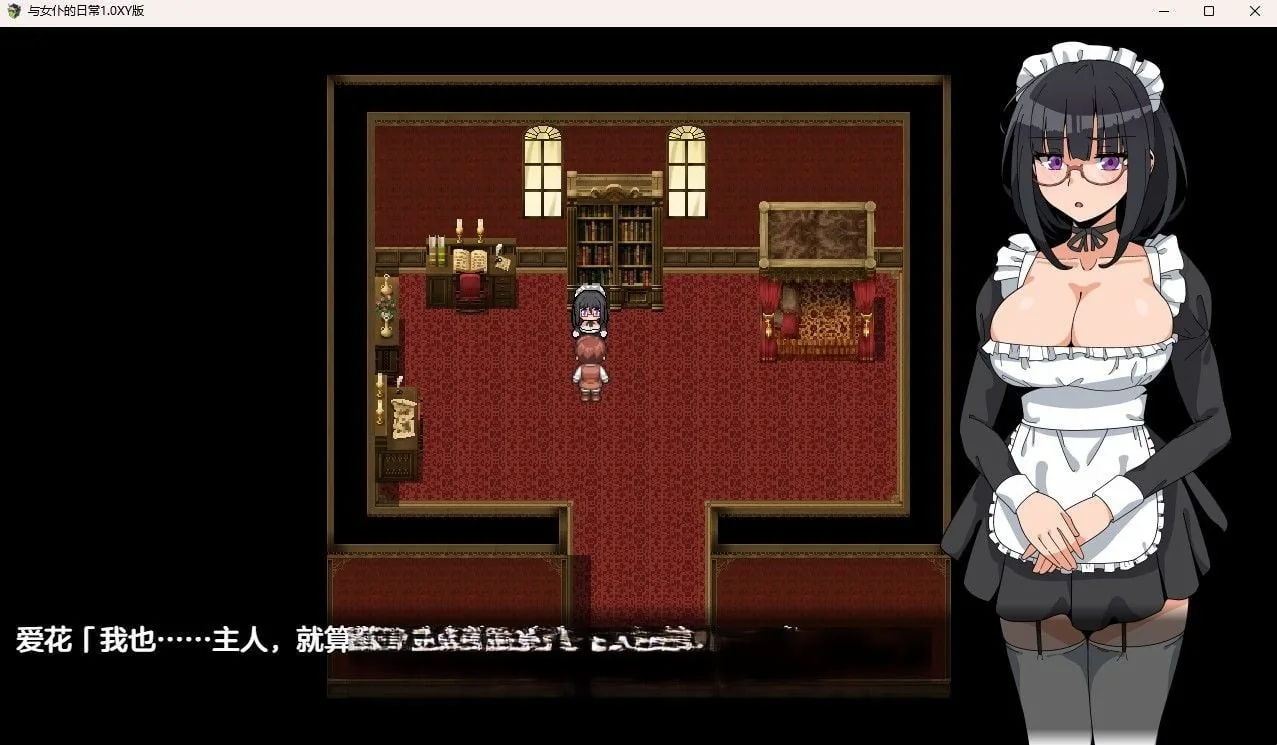 {日系RPG/汉化} 与女仆的日常 v0.2【PC+安卓/420mb】 - 内容配图3