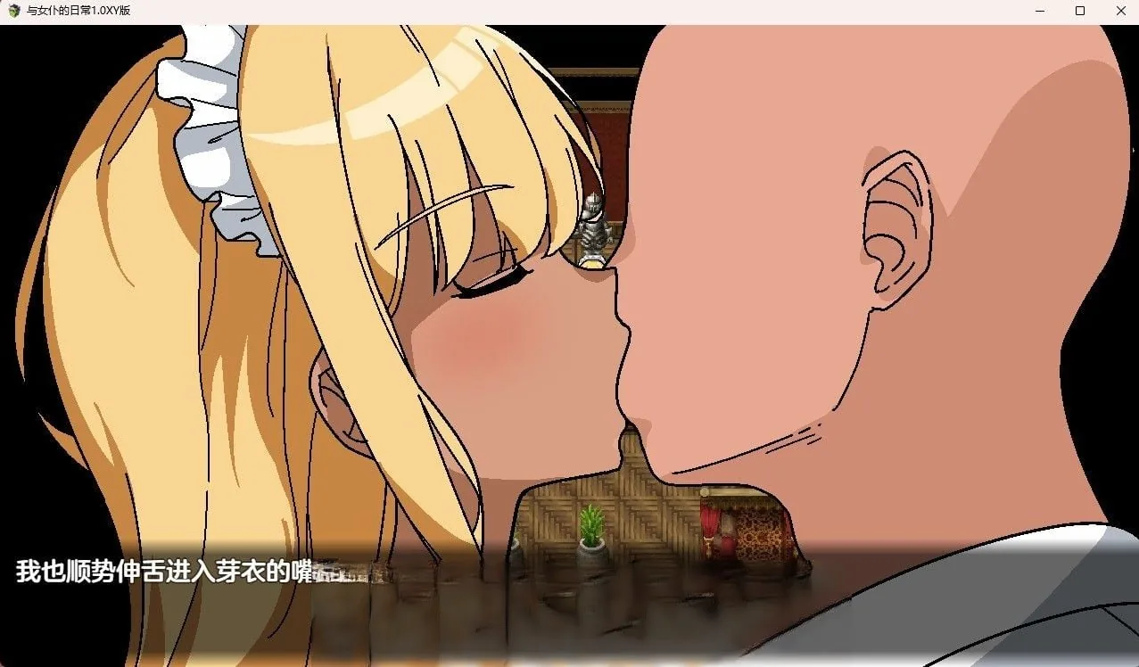 {日系RPG/汉化} 与女仆的日常 v0.2【PC+安卓/420mb】 - 内容配图4