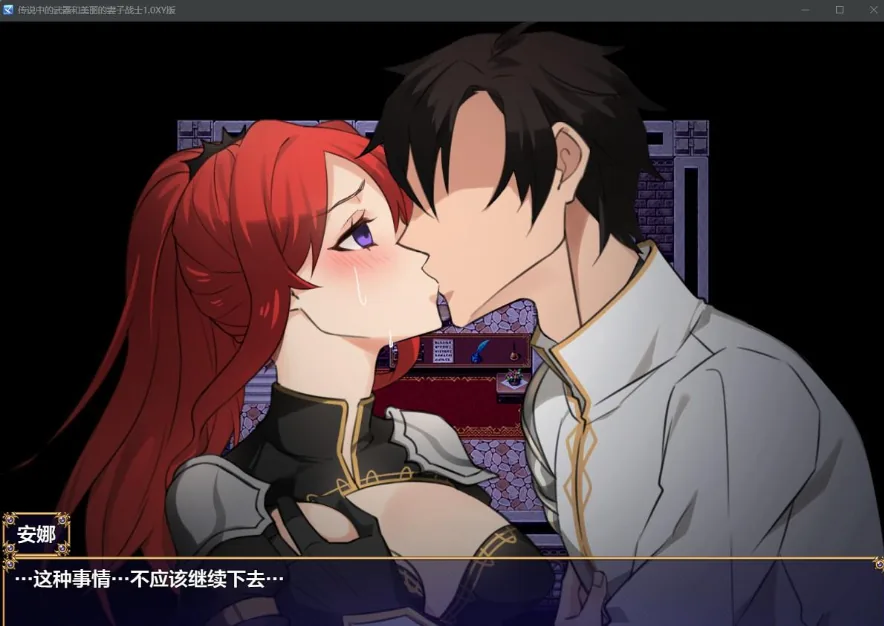 {日系RPG/AIGPT汉化}传说中的武器和美丽的妻子战士1.1 XY版{PC+安卓/1.12gb} - 内容配图2
