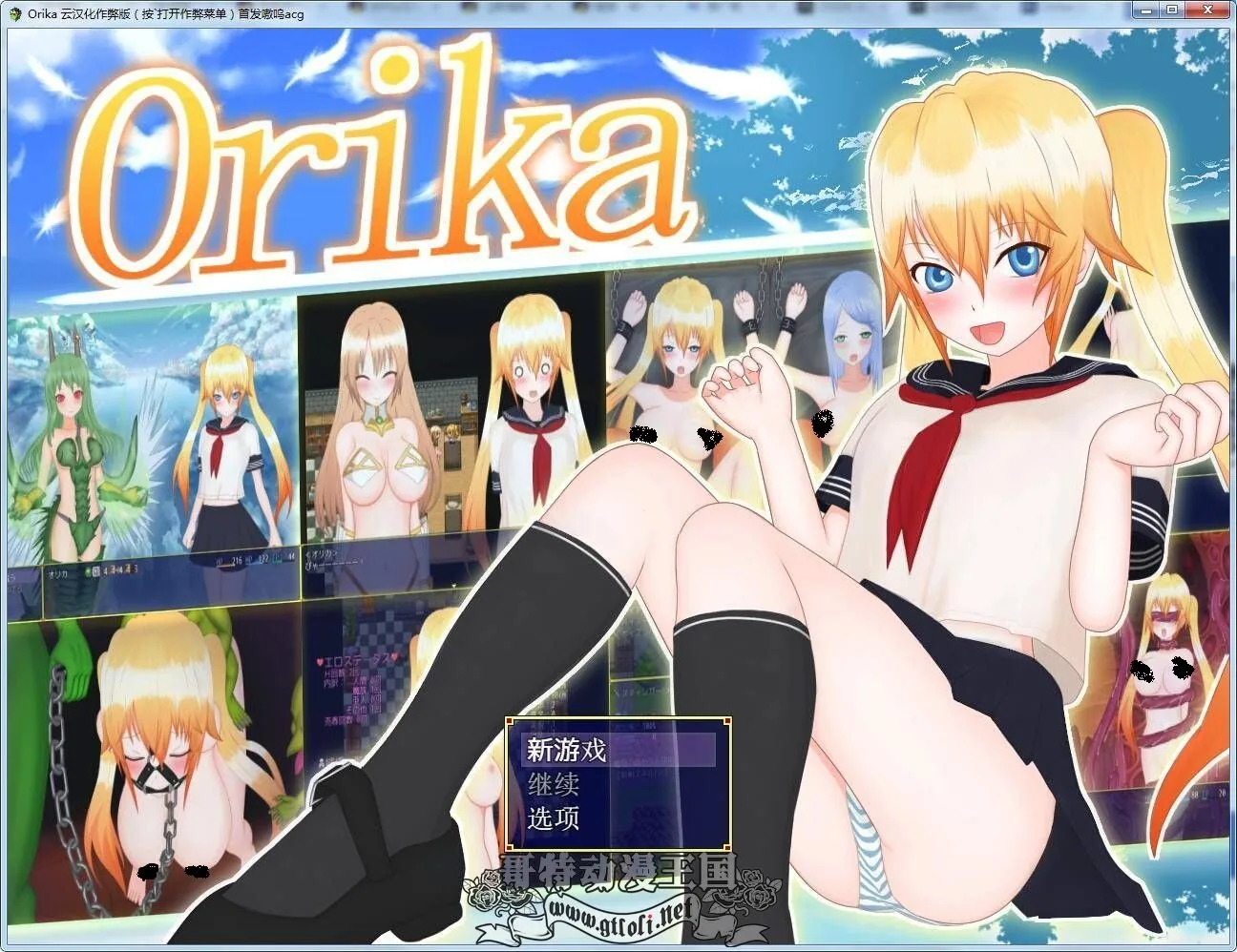 【爆款大型RPG/汉化】奥利卡 V1.02 汉化完结作弊版+全CG【8月16新汉化/3.2G】