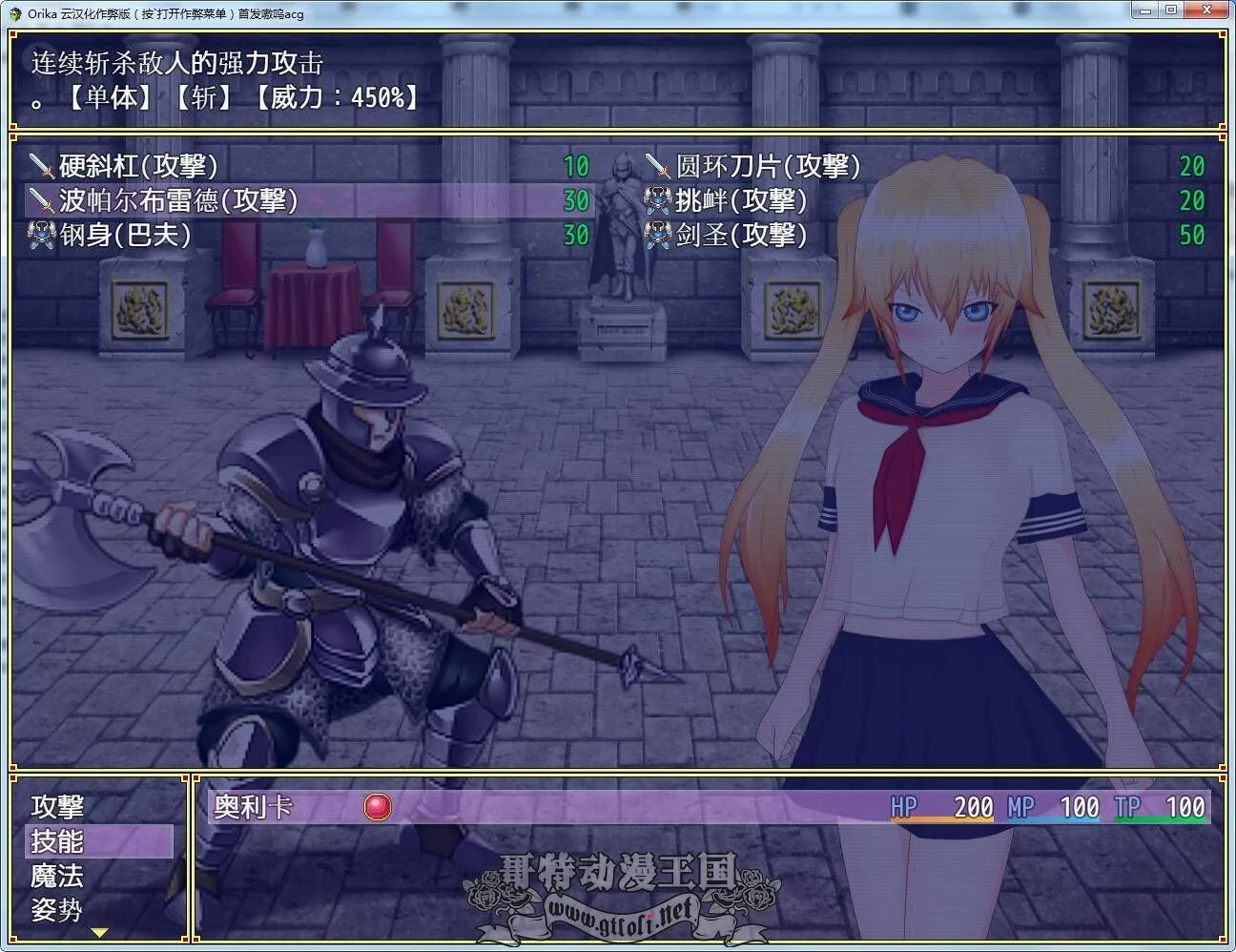 【爆款大型RPG/汉化】奥利卡 V1.02 汉化完结作弊版+全CG【8月16新汉化/3.2G】 畅玩游戏 预览第5张