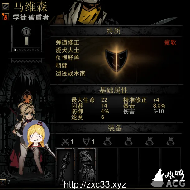 【大型RPG/中文魔改/全动态】暗黑地牢 Ver24839 新版绅士MOD中文版【大更新】【12G】 畅玩游戏 预览第3张-XACG动漫资源社——中文ACG动漫游戏社区 【大型RPG/中文魔改/全动态】暗黑地牢 Ver24839 新版绅士MOD中文版【大更新】【12G】 - 内容配图3