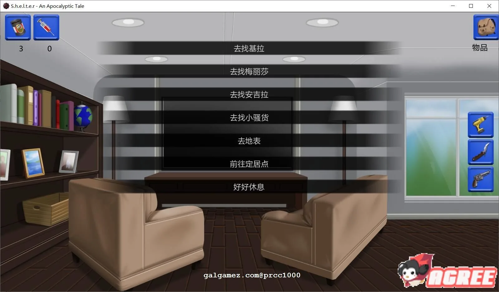 《S.H.E.L.T.E.R. - An Apocalyptic Tale/庇难所》游戏截图 4