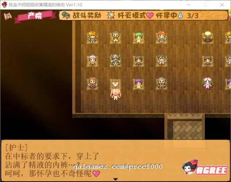 【RPG/中文/究极NTR】炼金术师姐姐收集晶液的理由~出轨炼成小宝宝！中文版+存档+CG【1G】 畅玩游戏 预览第3张