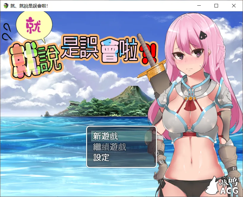 {RPG/中文}碧池传说！就、就说是误会啦！DL官方中文版{520mb}{新作}
