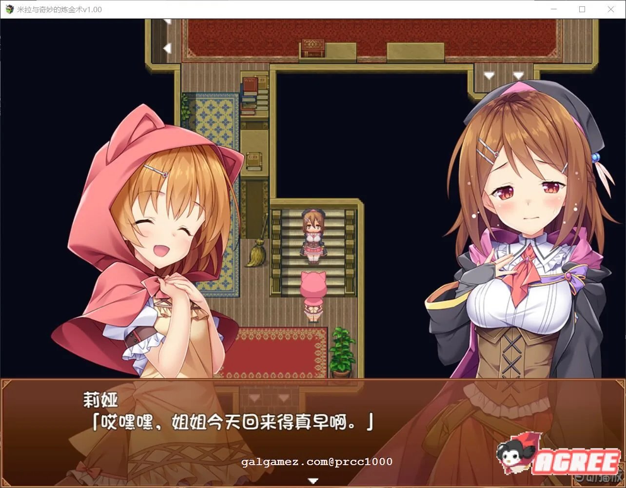 【榨汁RPG/中文/步兵】米拉和神奇的大diao炼金术！官方中文步兵版+CG+回想【2G/全CV】 畅玩游戏 预览第8张