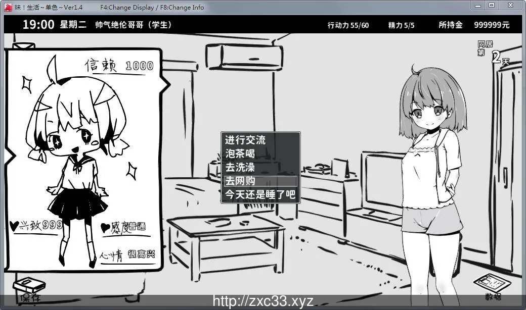 妹妹同居生活：黑白色！V1.4 精修汉化步兵版+全满存档【更新/200M】 - 内容配图4