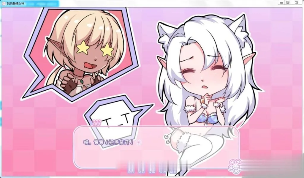 {欧美SLG/汉化}我的情爱女神 完结汉化版{PC+安卓/320mb/完结} - 内容配图3