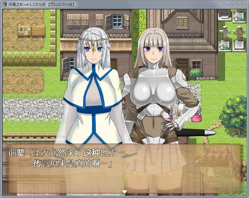【大作RPG/汉化/全动态】终焉之刻 Ver1.20 精翻汉化修复版+存档+攻略【更新/4.3G】 - 内容配图8