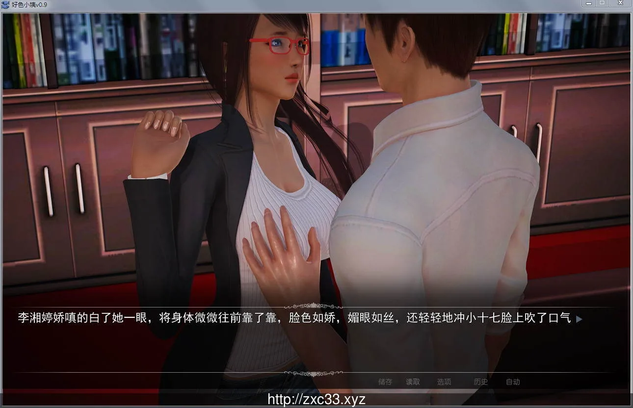 好色小姨 V0.9 中文版 畅玩游戏 预览第4张