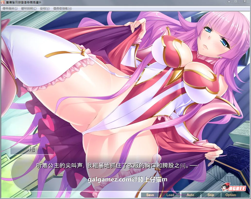 【拔作ADV/汉化】最强孕育骑士团：无法战胜的大雕！汉化版+CG【新汉化/PC+安卓/1.4G】 畅玩游戏 预览第7张