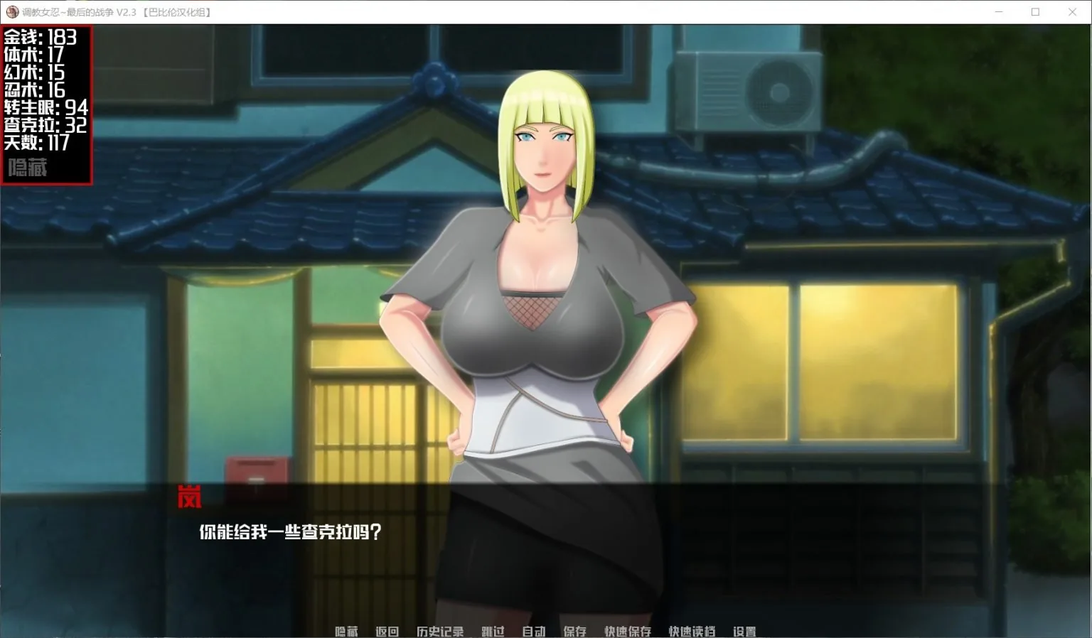 【欧美SLG/汉化/动态】女忍调教:最后的战争V2.8 汉化版【PC+安卓/2G】 畅玩游戏 预览第12张-XACG动漫资源社——中文ACG动漫游戏社区 【欧美SLG/汉化/动态】女忍调教:最后的战争V2.8 汉化版【PC+安卓/2G】 畅玩游戏 预览第12张