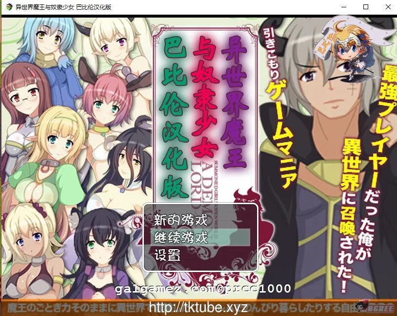 【高自由度RPG/汉化】异世界魔王与奴隶少女 完整汉化版 【150M】【新汉化】