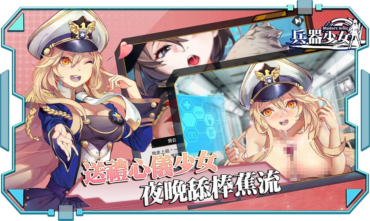 【中文手游/步兵】兵器少女【安卓】 手游专区 预览第6张-XACG动漫资源社——中文ACG动漫游戏社区 【中文手游/步兵】兵器少女【安卓】 手游专区 预览第6张