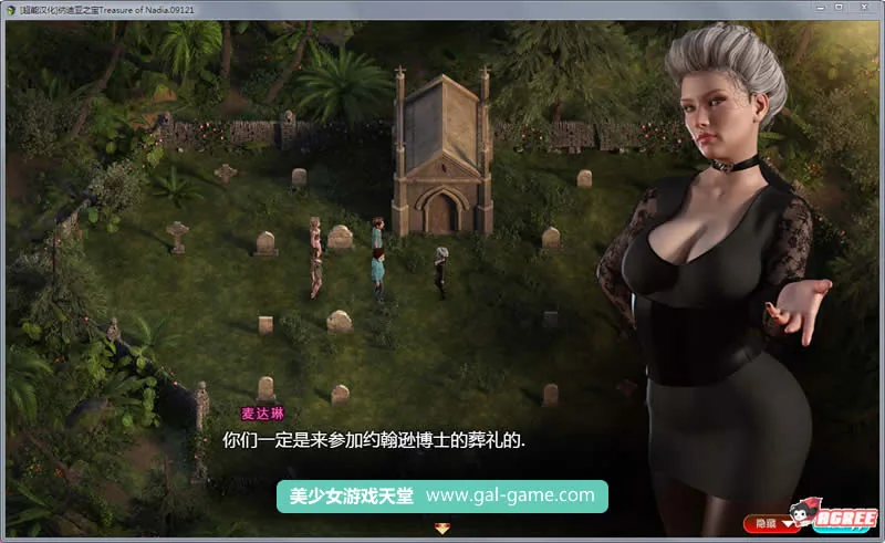 【欧美RPG/汉化/全动态】纳迪亚之宝 V16012精修汉化版★神级画面【2G】【更新/全CV】 畅玩游戏 预览第7张-XACG动漫资源社——中文ACG动漫游戏社区 【欧美RPG/汉化/全动态】纳迪亚之宝 V16012精修汉化版★神级画面【2G】【更新/全CV】 - 内容配图4