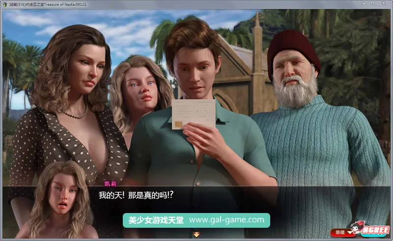 【欧美RPG/汉化/全动态】纳迪亚之宝 V16012精修汉化版★神级画面【2G】【更新/全CV】 畅玩游戏 预览第8张-XACG动漫资源社——中文ACG动漫游戏社区 【欧美RPG/汉化/全动态】纳迪亚之宝 V16012精修汉化版★神级画面【2G】【更新/全CV】 - 内容配图5
