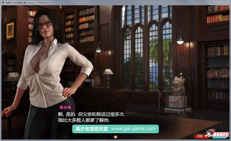 【欧美RPG/汉化/全动态】纳迪亚之宝 V16012精修汉化版★神级画面【2G】【更新/全CV】 畅玩游戏 预览第11张-XACG动漫资源社——中文ACG动漫游戏社区 【欧美RPG/汉化/全动态】纳迪亚之宝 V16012精修汉化版★神级画面【2G】【更新/全CV】 - 内容配图8