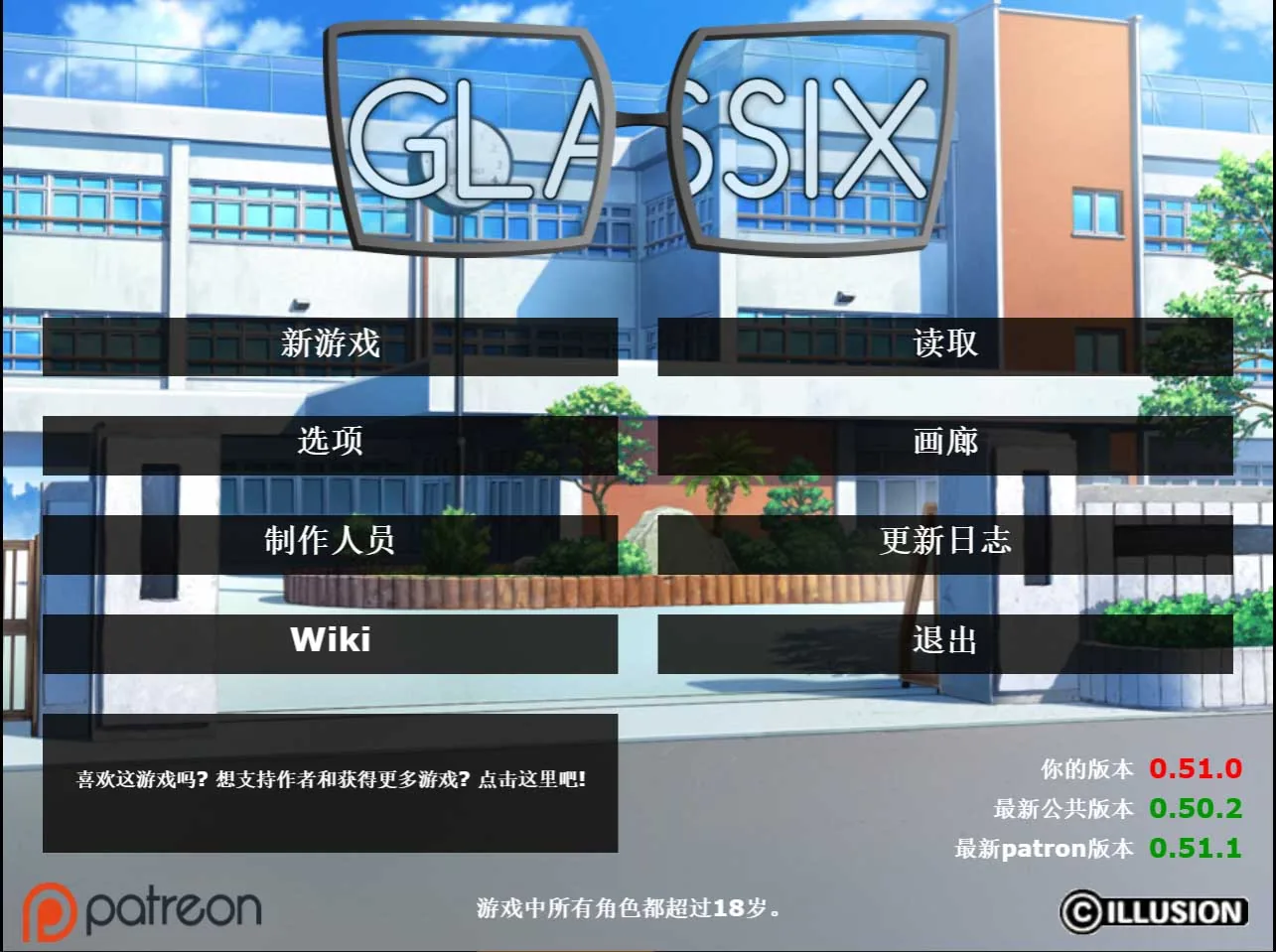 【欧美SLG/中文】神器眼镜 Glassix v0.51 官方中文作弊版+全存档【更新/攻略/5.2G】