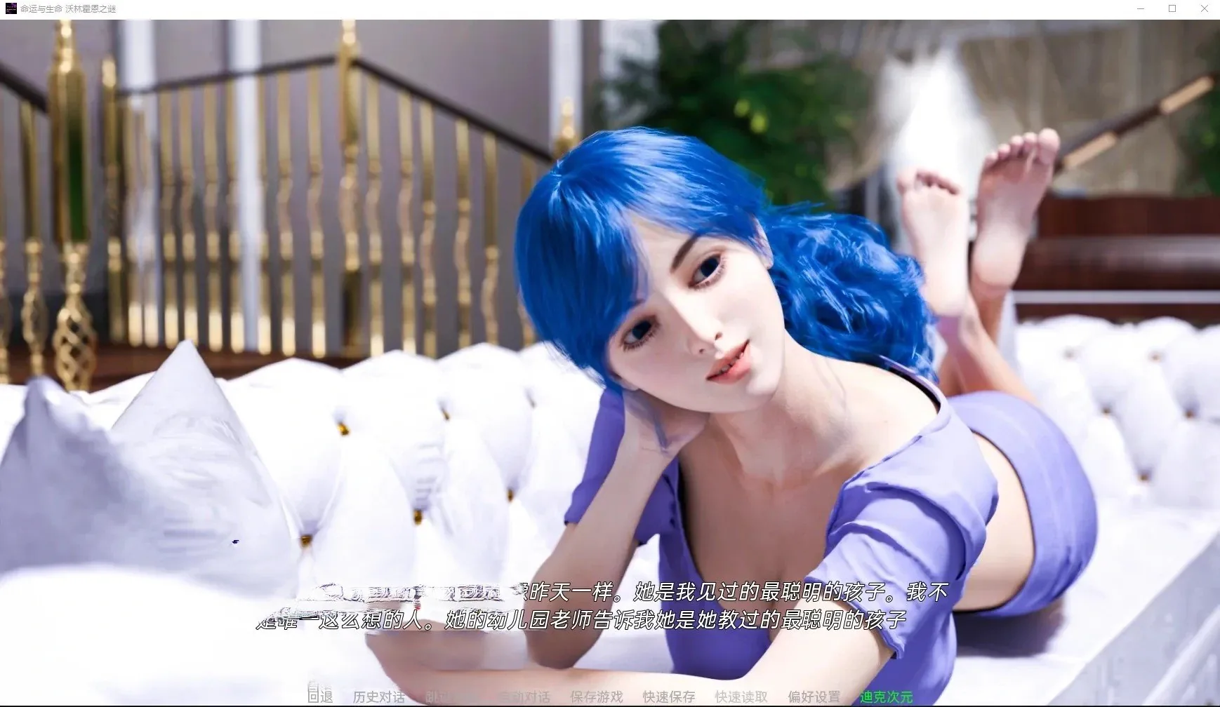 {欧美SLG/汉化/动态}命运与生命：沃林霍恩之谜 FateandLife: TheMysteryofVaulinhorn Ver3.1精翻汉化版【PC+安卓/3.02gb】 - 内容配图4