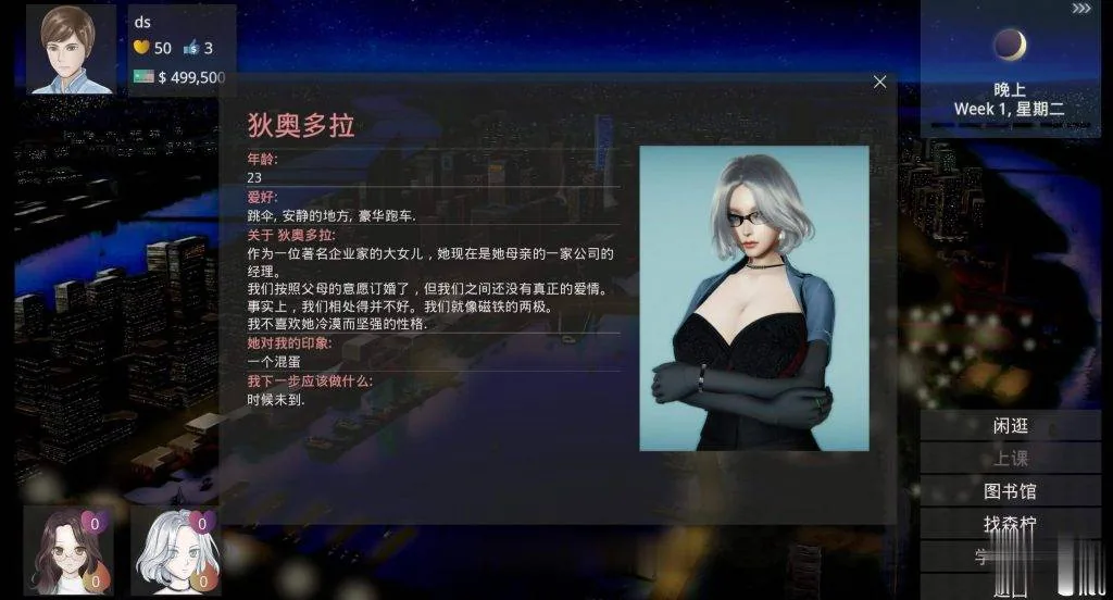 【SLG/汉化/动态】美德：V.I.R.T.U.E.S. Ver0.5B 精修汉化版+外传【更新/PC+安卓/3G】 - 内容配图16