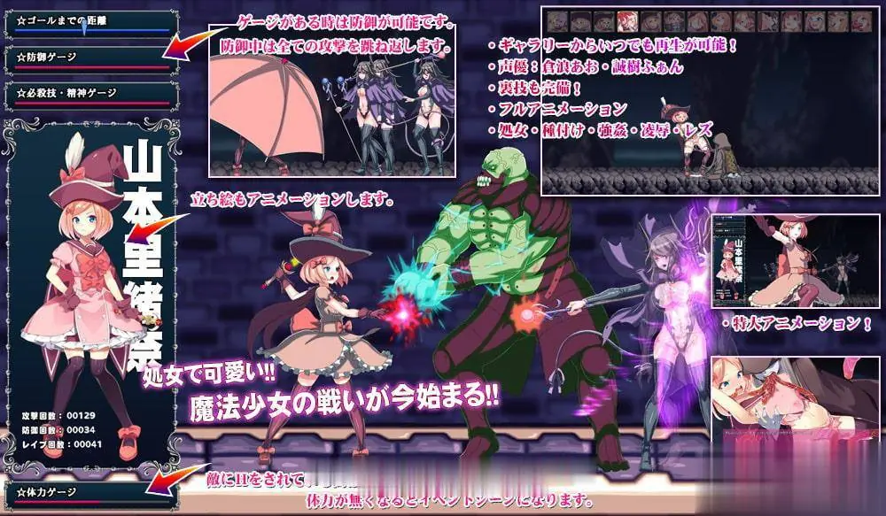 【ACT/全动态】MakeUp里绪菜：被虐の魔法少女！DL正式版+全CG【新作/战斗エロ/600M】 - 内容配图2