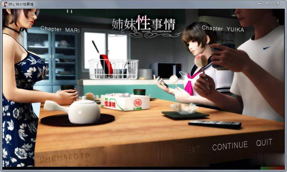 【3D同人/大作SLG/汉化】梅麻吕：姐姐和妹妹的性事！游戏+提取视频【PC+安卓版/6G】 - 内容配图4