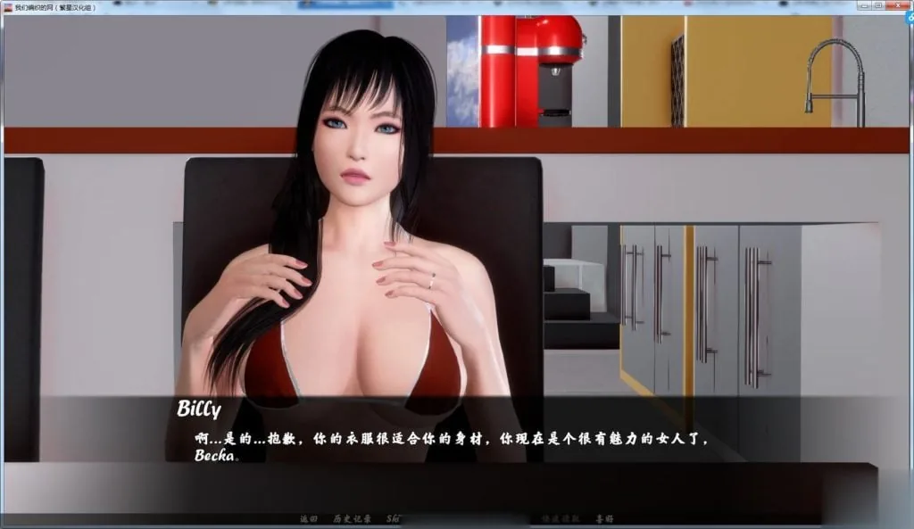 {欧美SLG/汉化/动态}我们编制的网 V0.76 完整汉化版[PC+安卓]{720mb}{新汉化} - 内容配图3