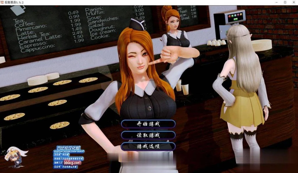 【大型SLG/汉化/全动态】后宫大酒店！ V0.92 完整精翻汉化版【4.9G】【更新】