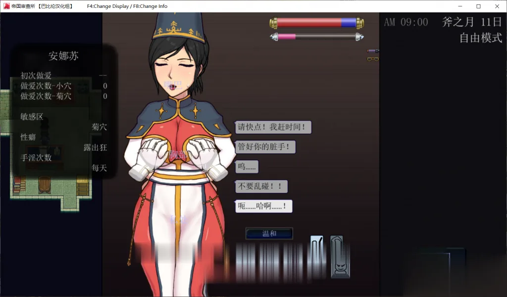 {SLG/汉化/全动态}帝国审查所 V1.3.3 完整精翻汉化版+存档★超大更新！{更新/70mb} - 内容配图4