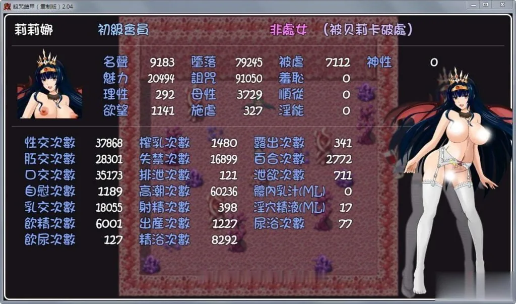 {中文RPG/国人自制}诅咒铠甲：重制版 Ver2.05 终极步兵作弊版{PC+安卓版}{1.22gb} - 内容配图4