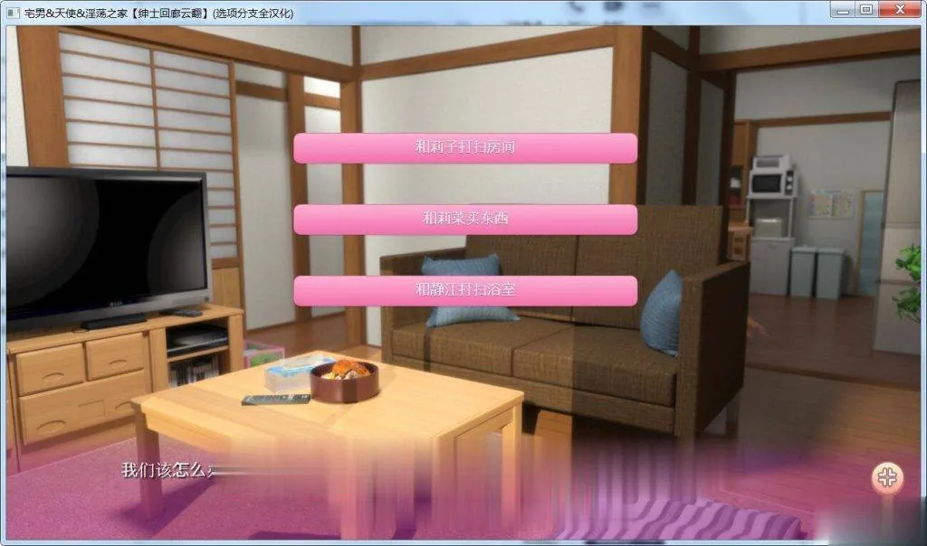 【3D极品/全动态】[超真实] 死宅、天使、和银荡之家！汉化中文版+动画版【新汉化/8G】 - 内容配图3