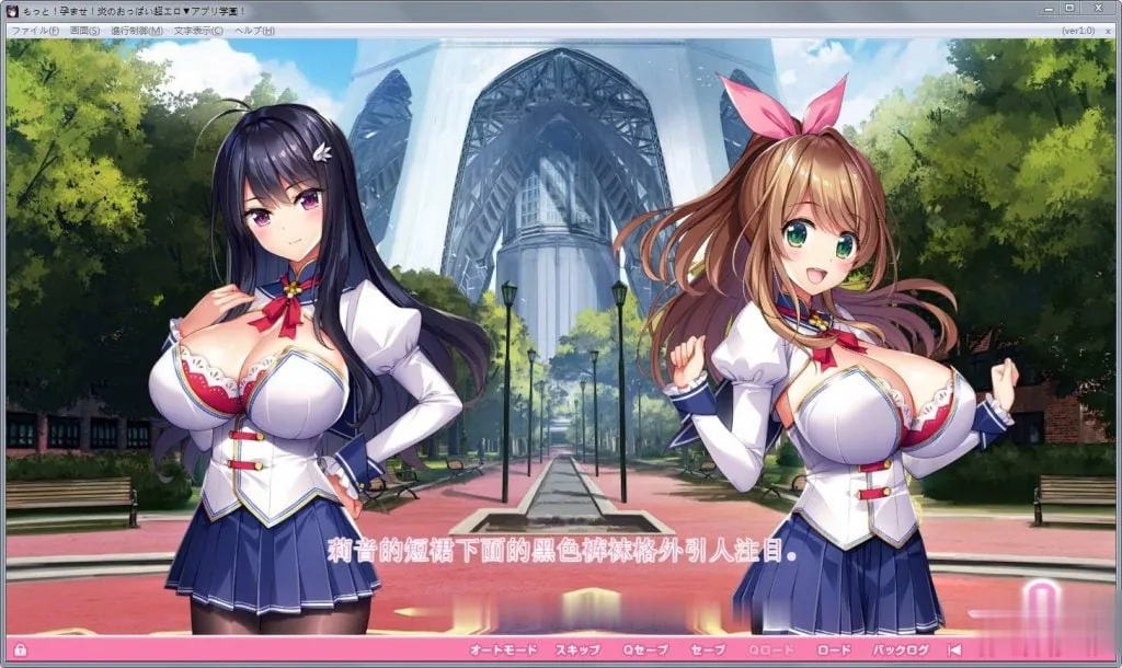 【ADV/汉化/动态】再来！爆炎怀孕！欧派超エロAPP学园2汉化版+存档+CG包【新汉化/9G】 - 内容配图3