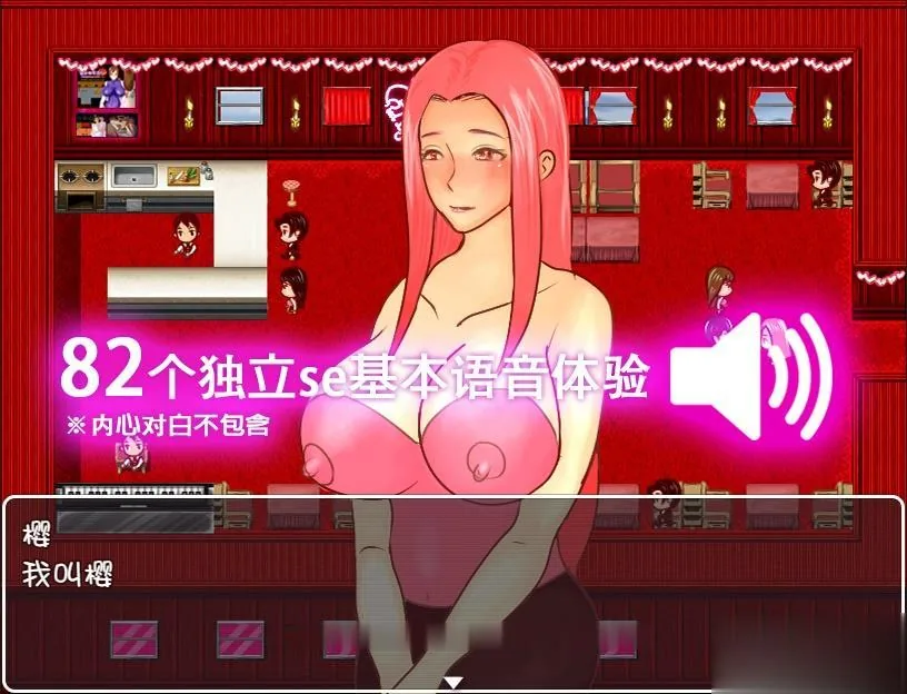 {绿帽RPG/中文/双版本}[M大出品]红灯区列车？！ 官方中文[PC+安卓]{820mb}{全CV} - 内容配图3
