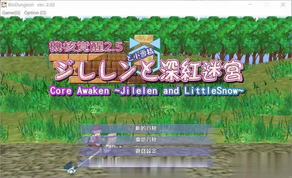{ACT/中文/全动态}机核觉醒~吉莉莲与深红迷宫 V2.03 官方中文版{620mb}{全CV} - 内容配图2
