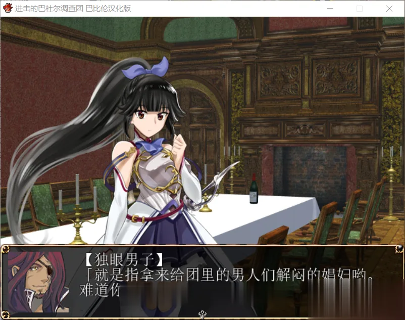 【RPG/汉化/动态CG】进击的巴杜尔调查团！精修完整汉化版+全CG【新汉化/全CV/1.3G】 - 内容配图2
