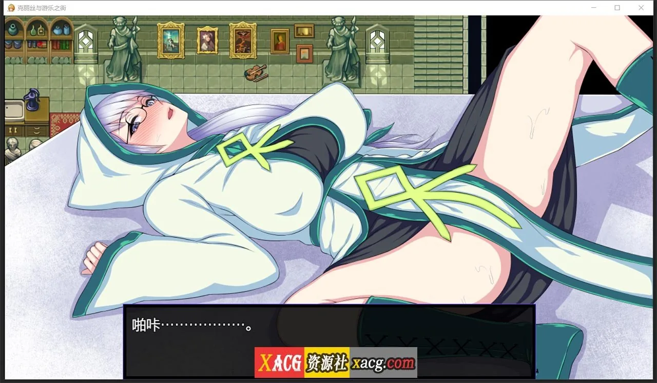 【超火爆RPG/汉化】克丽丝与游乐之街 Ver1.04 精翻汉化版+自带全CG作弊【新汉化/930M】 畅玩游戏 预览第3张