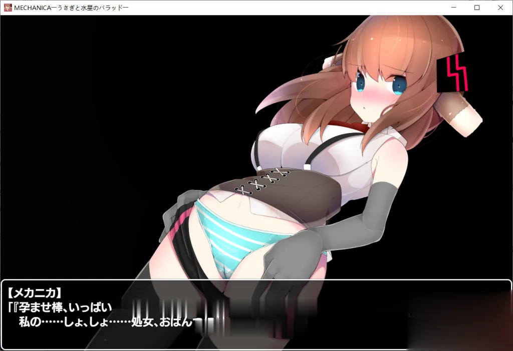 {大型RPG/动态/音游}MECHANICA—兔子和水星之歌 DL完整正式版/付全CG{1.62gb}[新作] - 内容配图8