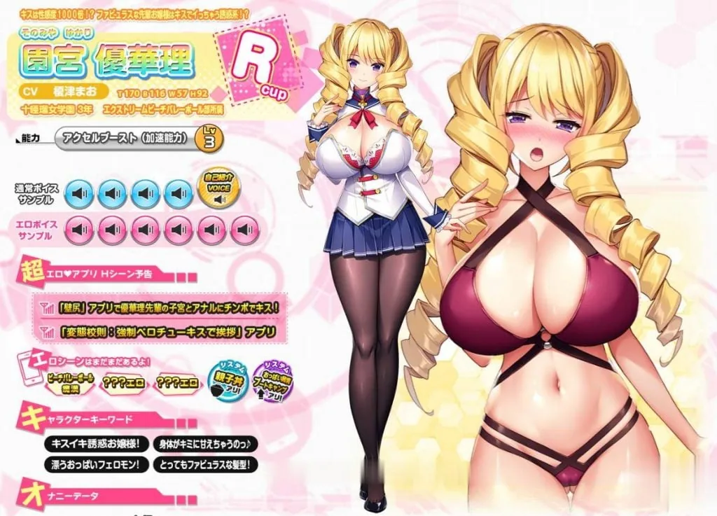 【ADV/汉化/动态】再来！爆炎怀孕！欧派超エロAPP学园2汉化版+存档+CG包【新汉化/9G】 - 内容配图12