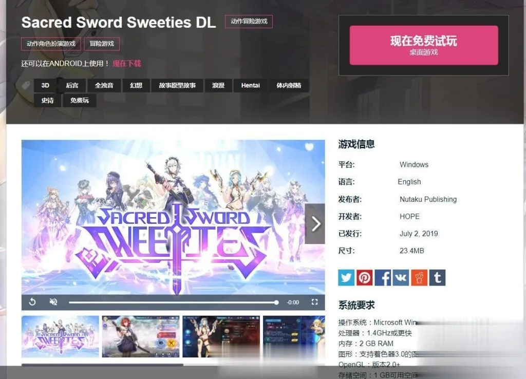 【神奇网游/中文/双版本】圣剑甜心V1.53官方中文R18网游！[PC+安卓]【3G】【更新/CV】 - 内容配图4