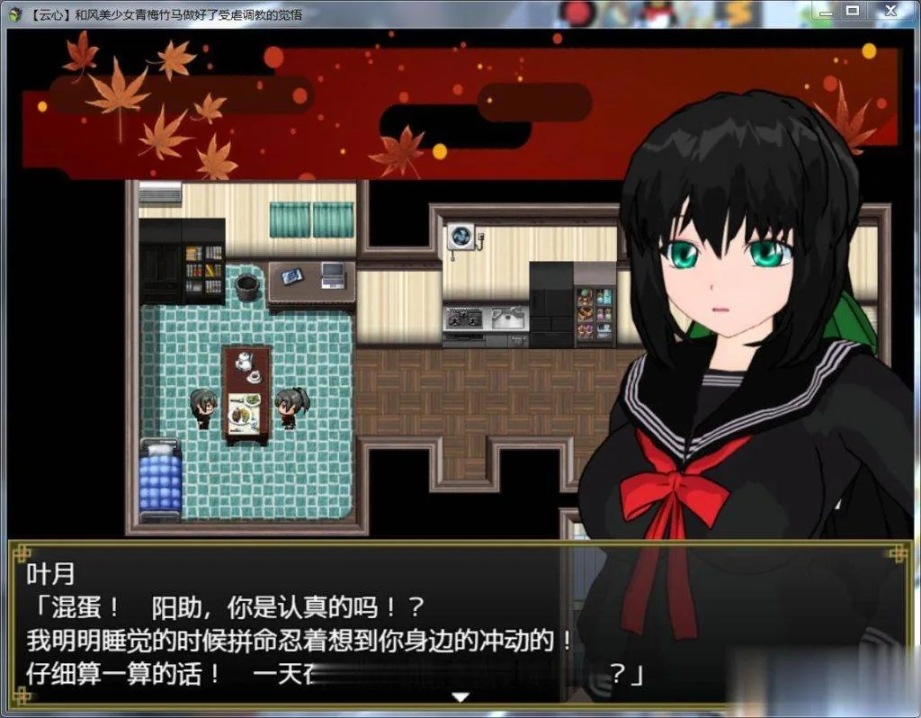 【神奇SLG/汉化】[云心]和风美人青梅竹马做好了被调教的觉悟 精翻汉化版【PC+安卓/1.4G】 - 内容配图4