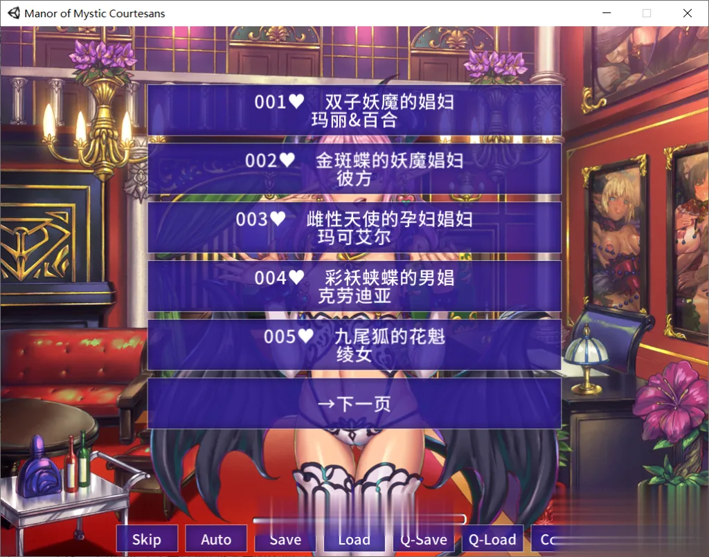 {拔作ADV/中文}欢迎来到♥妖魔娼馆！STEAM官方中文版+全CG+动画汉化版{5.02gb} - 内容配图4