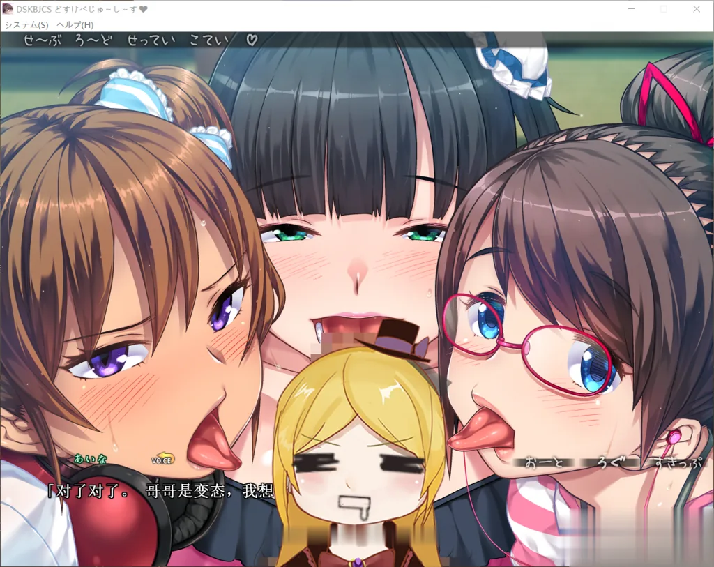【拔作ADV/汉化】DSKBJCS☆-和三名小恶魔的银汁夏日！云翻汉化版【1G】[新汉化/全CV] - 内容配图5