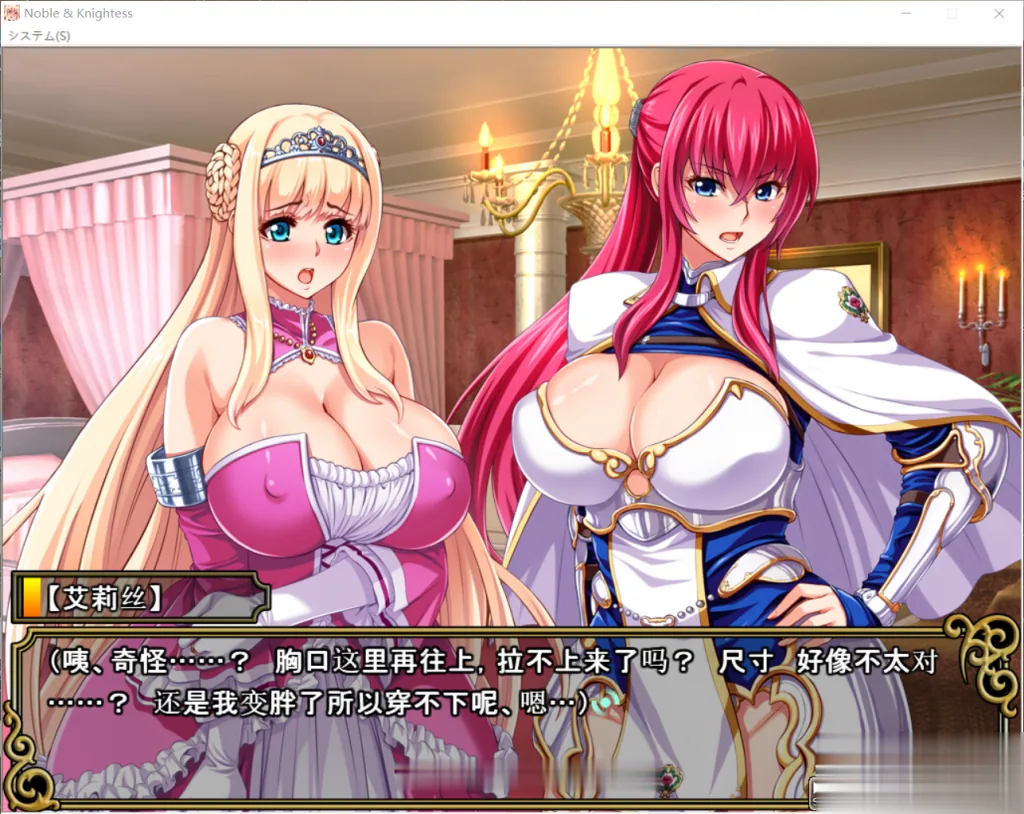 【拔作ADV/中文/CV】王女x女骑士 超绝下品露出会 官方中文补完版【3G/更新】 畅玩游戏 预览第2张-XACG动漫资源社——中文ACG动漫游戏社区 {拔作ADV/中文/CV}王女x女骑士 超绝下品露出会 官方中文补完版{3.02gb/更新} - 内容配图2