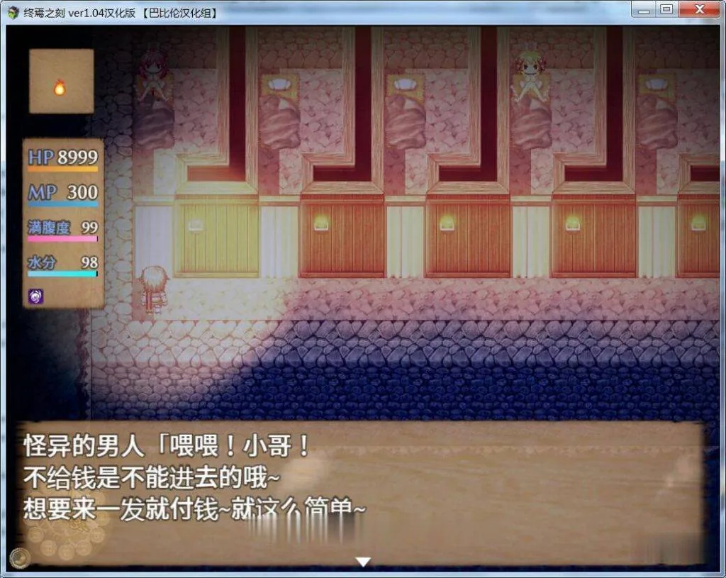 【大作RPG/汉化/全动态】终焉之刻 Ver1.20 精翻汉化修复版+存档+攻略【更新/4.3G】 - 内容配图14